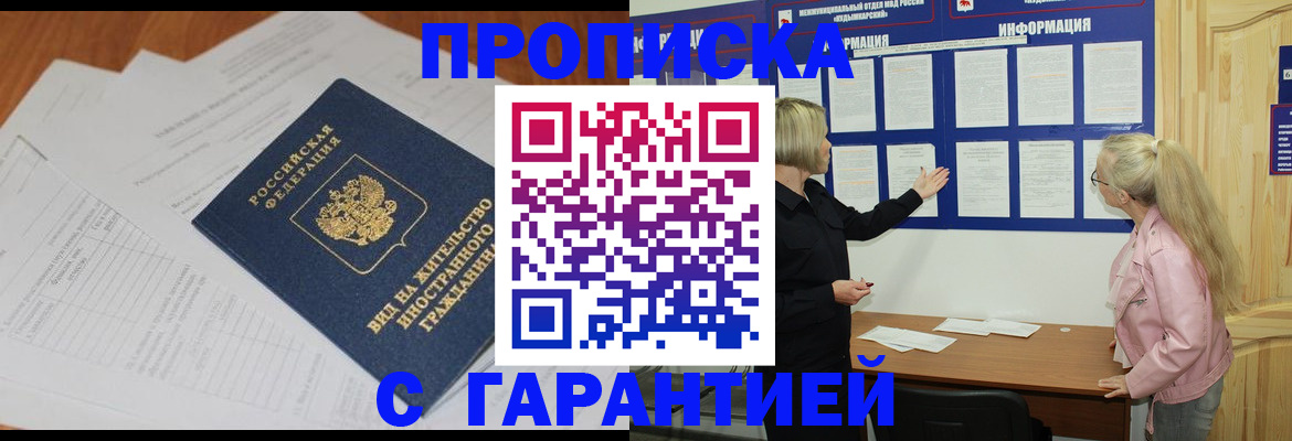 где прописаться в Каспийске