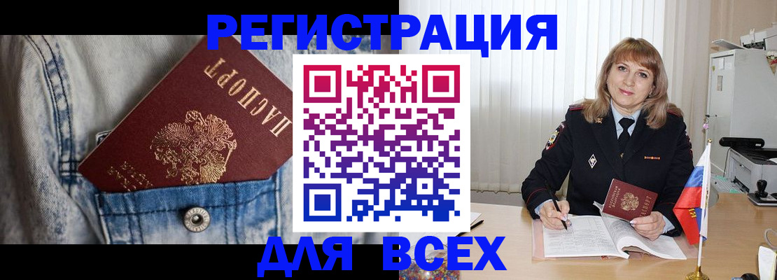 купить прописку в Каспийске