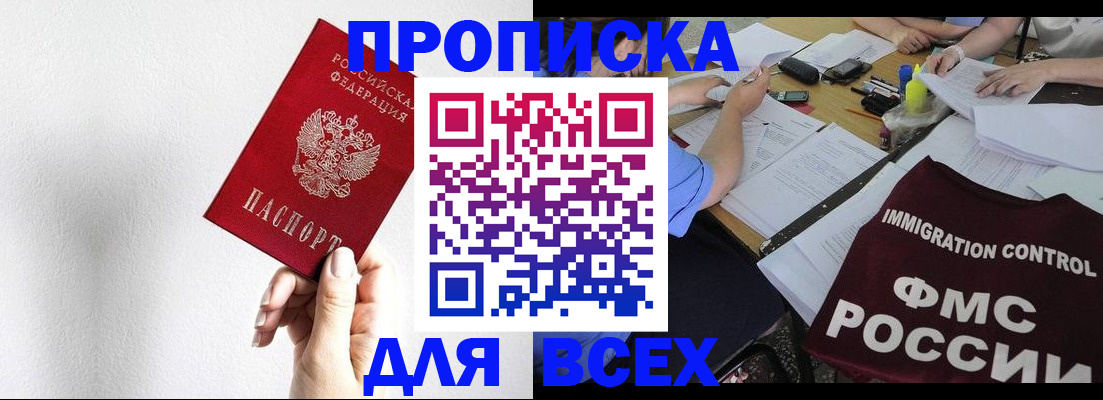 прописка паспорт в Каспийске