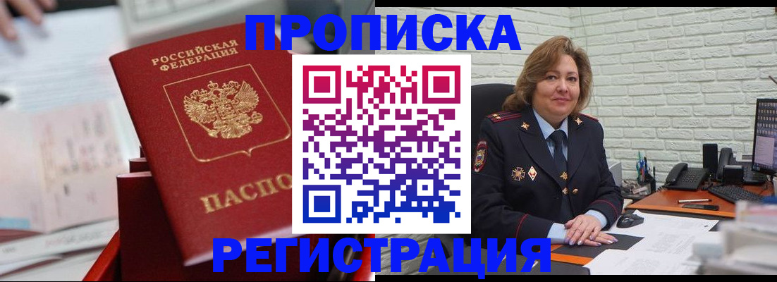 прописка для военкомата в Каспийске