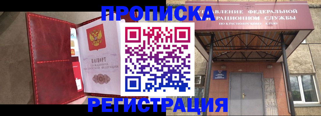 временная прописка в Каспийске