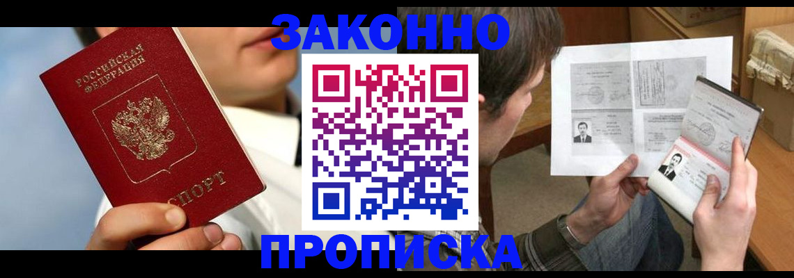 прописка регистрация в Каспийске