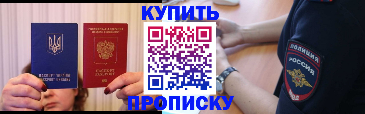 прописка для кредита в Каспийске