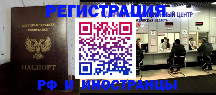 прописка от собственника в Каспийске