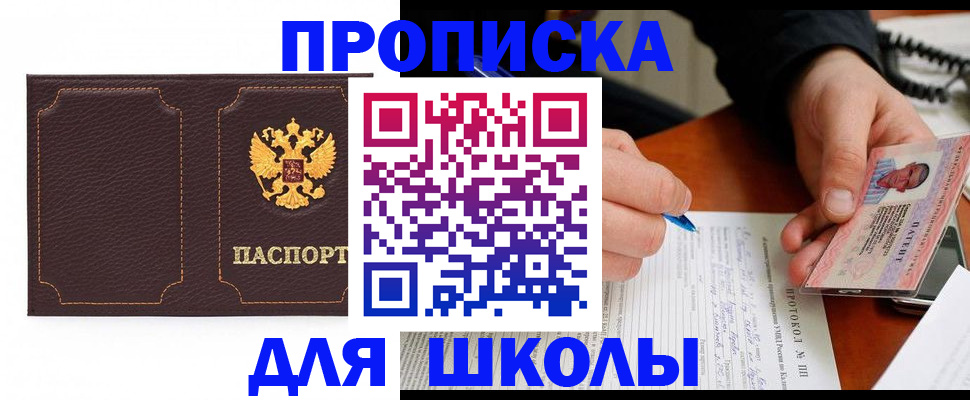 прописка для кредита в Каспийске