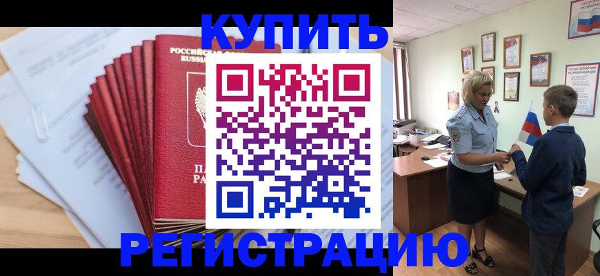 прописка для военкомата в Каспийске