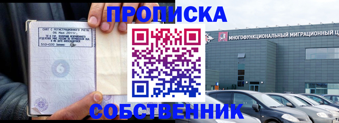 временная регистрация 2025 в Каспийске