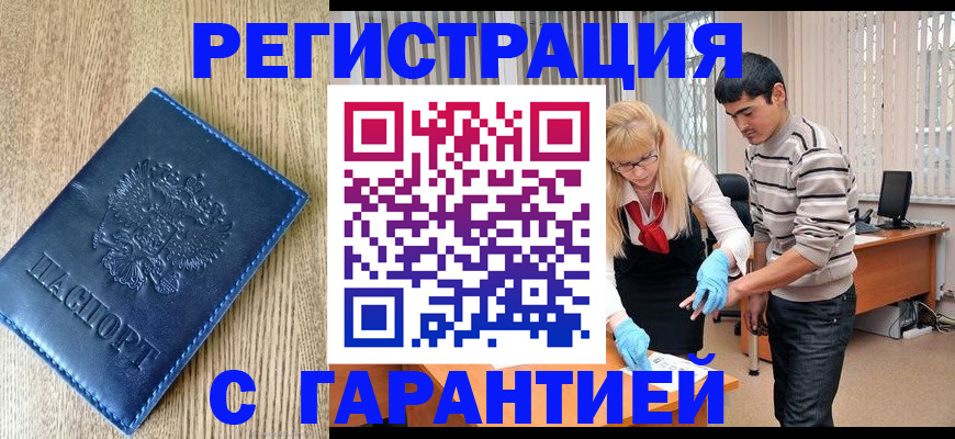 прописка иностранных граждан в Каспийске